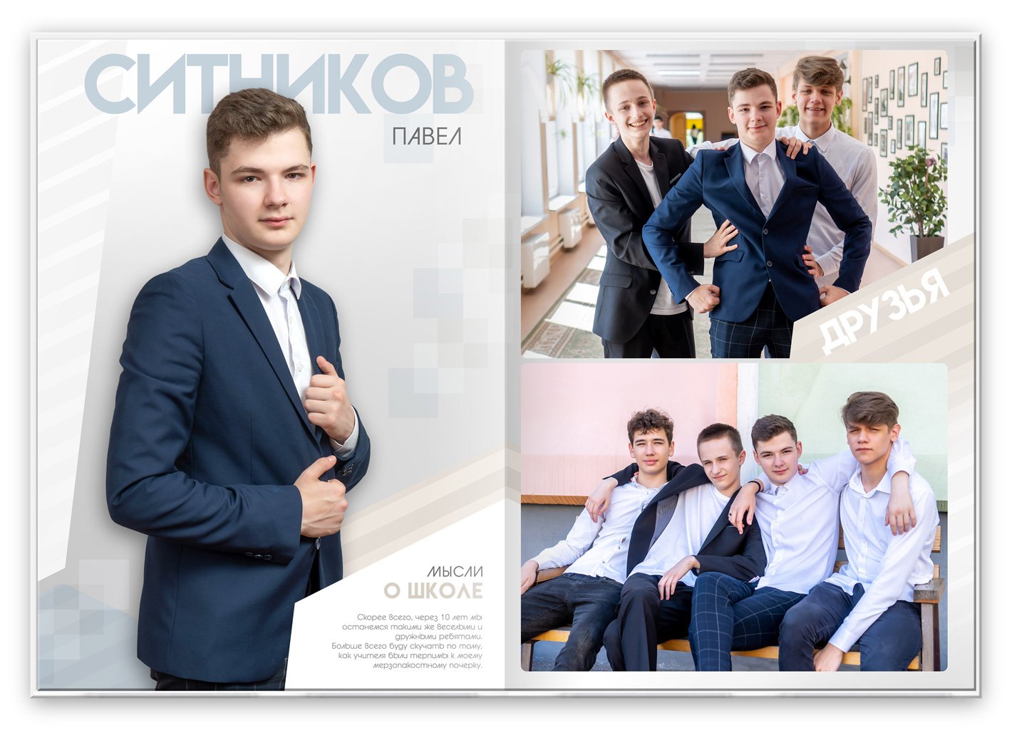 выпускной альбом 11 класса премиум стильный (2)