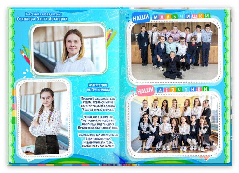 Книга Небо, вариант Лайт+, разворот Первый Базовый