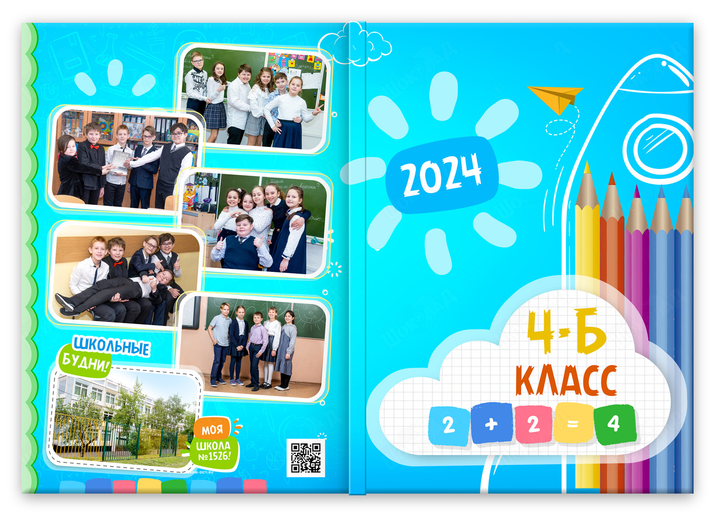 выпускной альбом 4 класса небо обложка