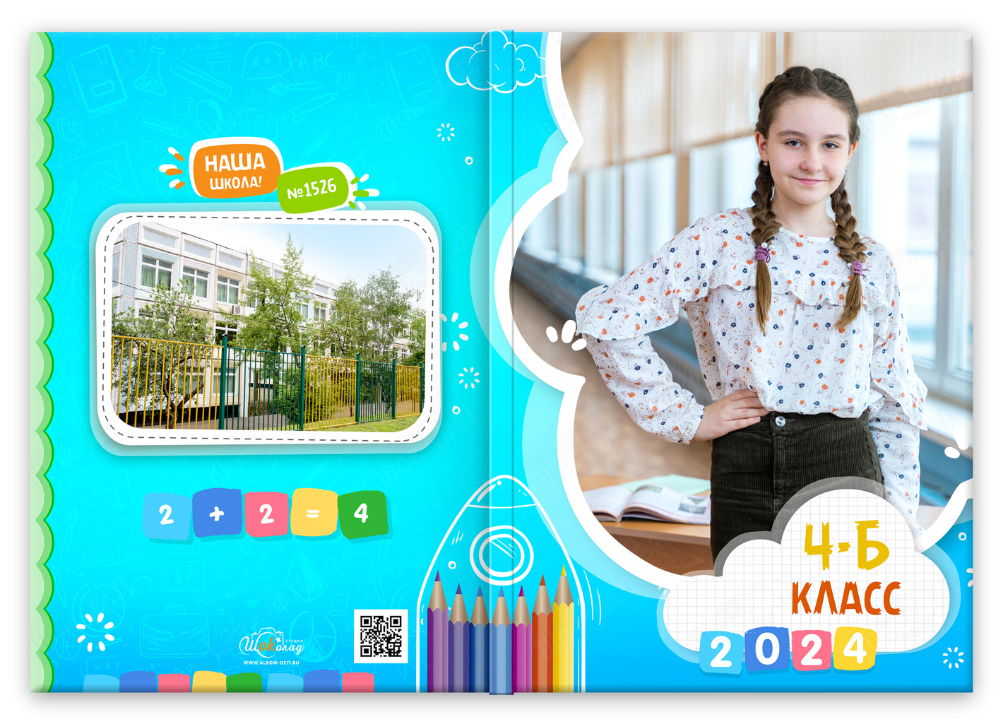 выпускной альбом 4 класса небо портрет