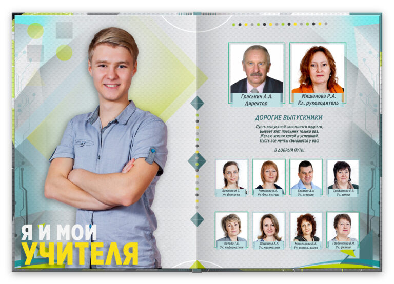 Книга Техно, вариант Лайт+, разворот Первый Базовый