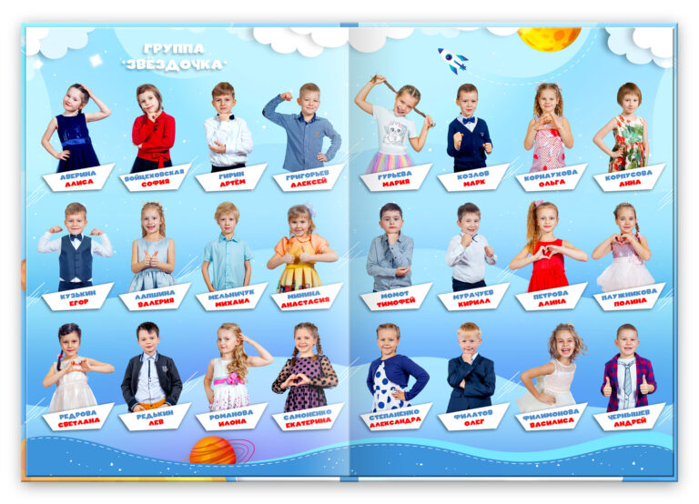 Книга Космос, вариант Лайт+, разворот Виньетка