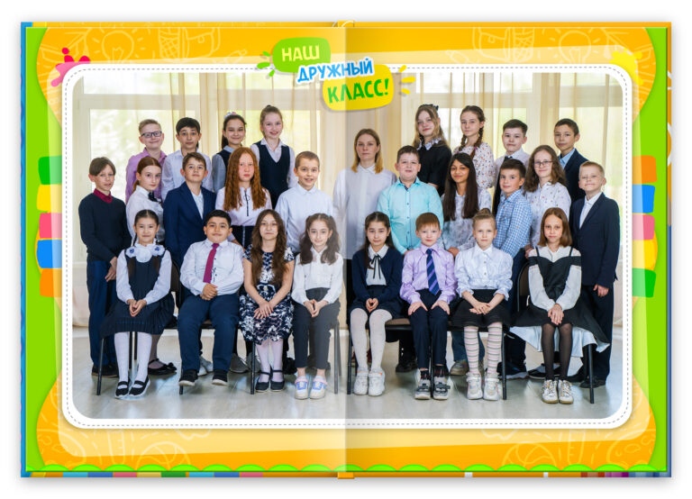 Книга Оранжевое Настроение, вариант Лайт+, разворот Общее фото