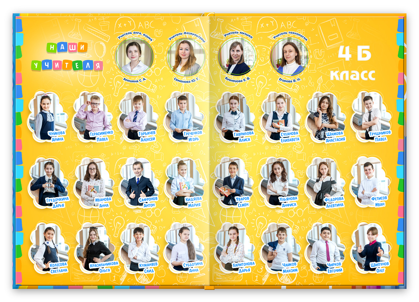выпускной альбом для 4 класса оранжевое настроение виньетка 1