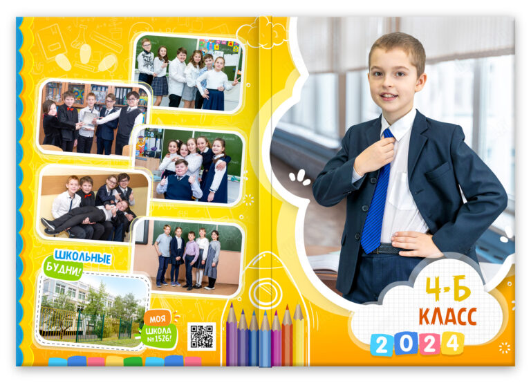 Книга Оранжевое Настроение, вариант Лайт+, разворот Обложка с портретом Лайт