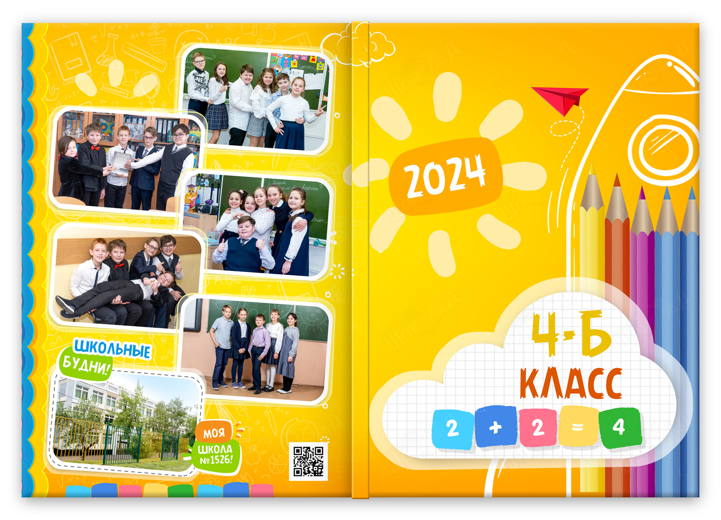 выпускной альбом для 4 класса оранжевое настроение обложка