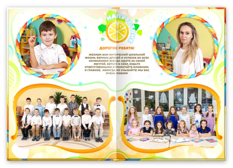 Книга Наслаждение, вариант Лайт+, разворот Первый Базовый