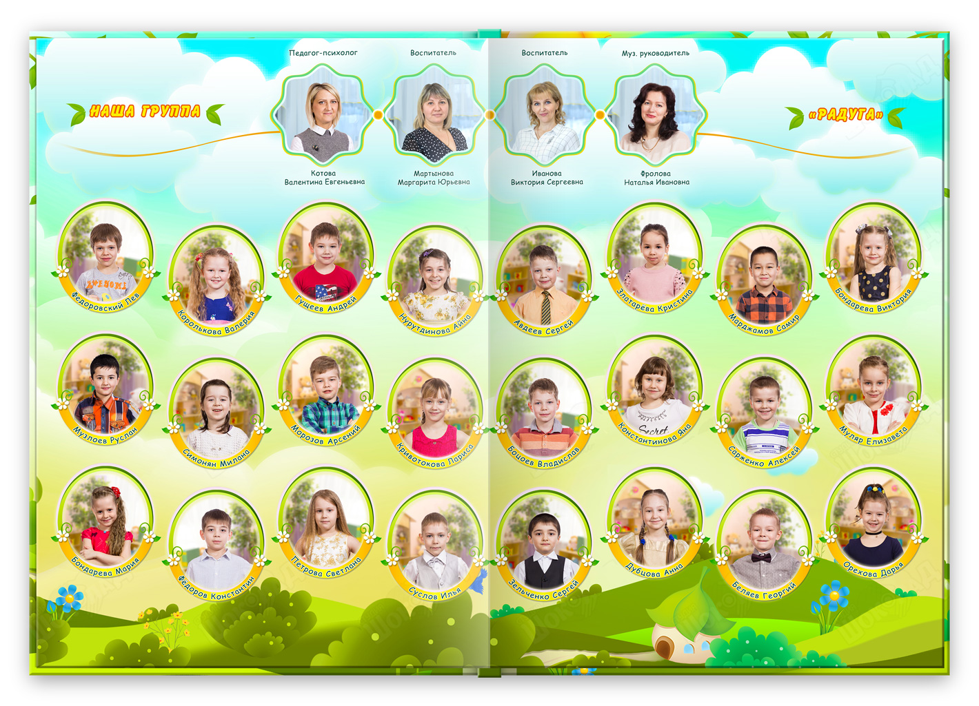 выпускной альбом сада сказка виньетка