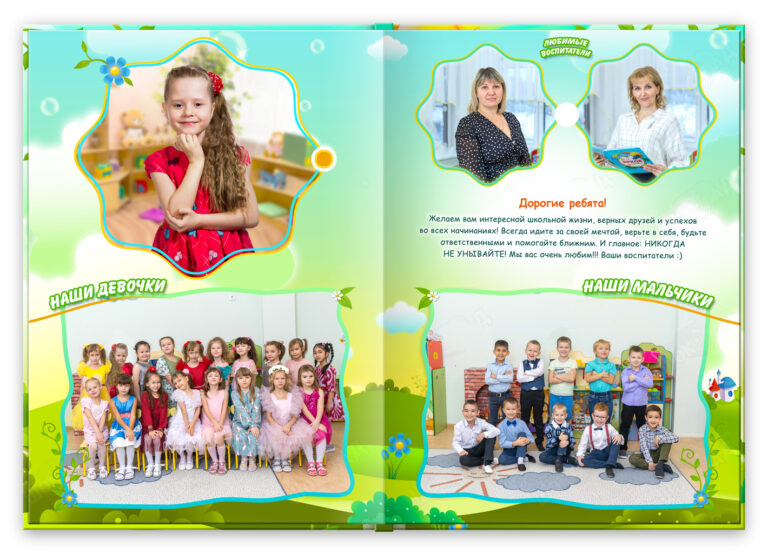 Книга Сказка, вариант Лайт+, разворот Первый Базовый