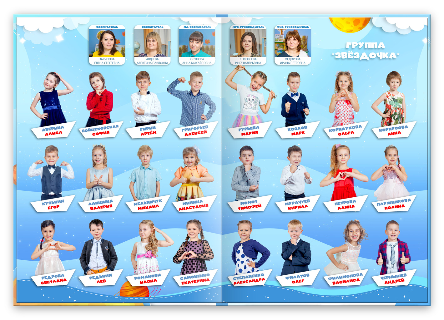 папка выпускная в сад космос виньетки