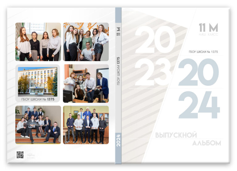 Книга Стильный, вариант Базовый, разворот Обложка база