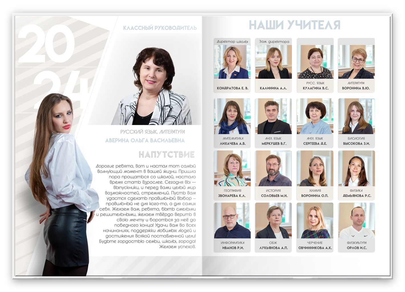 фотоальбом 11 класс стильный (3)