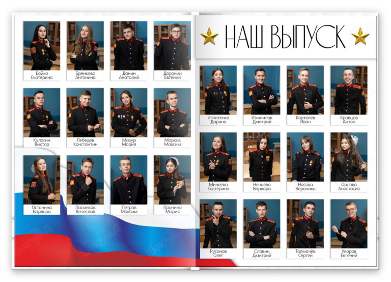 Книга Кадеты, вариант Лайт+, разворот Виньетка