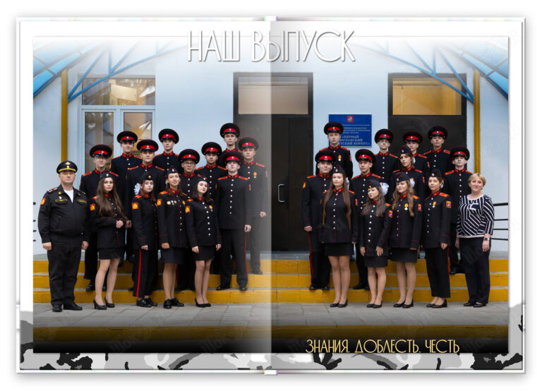 Книга Кадеты, вариант Лайт+, разворот Общее фото