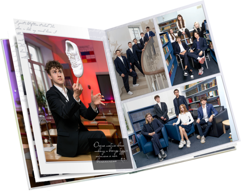 Фотоальбом 11 класс Цвет