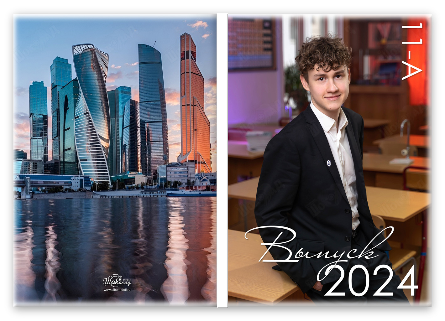 Фотоальбом для 9-11 класса Цвет портрет