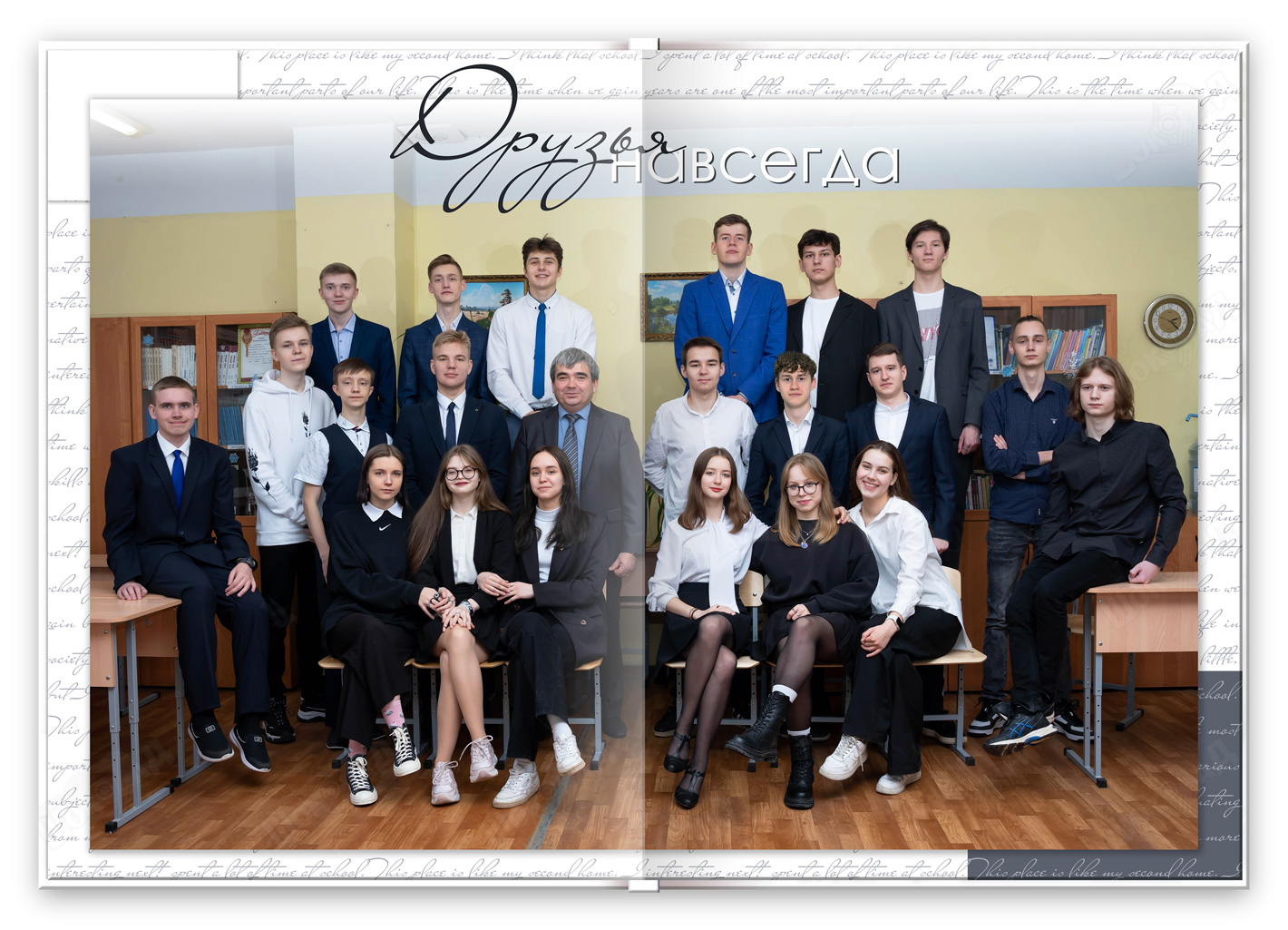 Фотоальбом для 9-11 класса Цвет. Общее