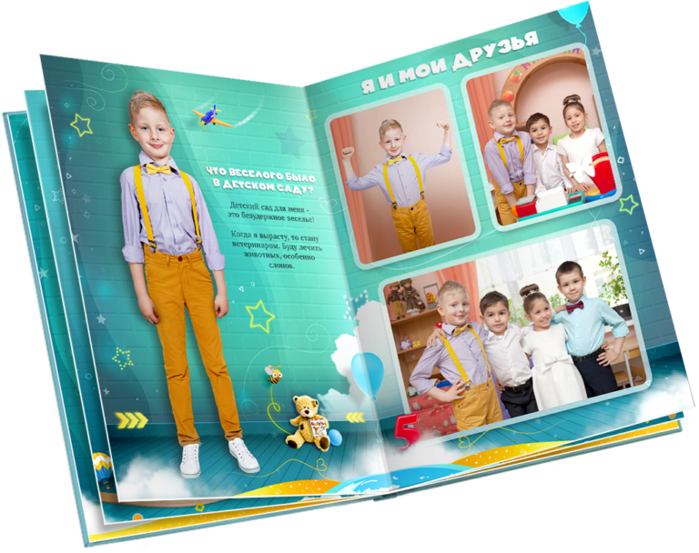 альбом выпускника сада Кирпичики