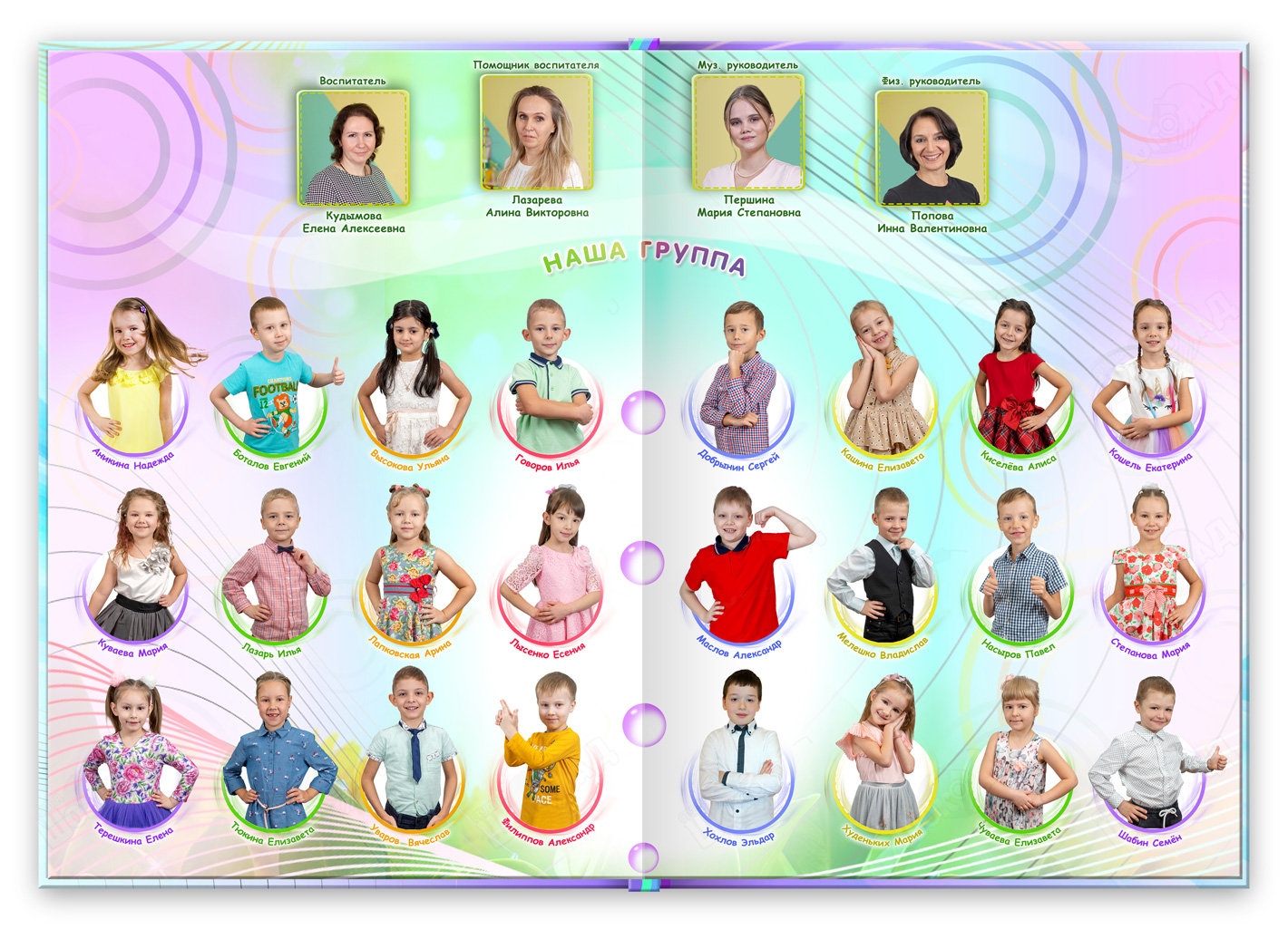 альбом выпускника сада фантазия (3)