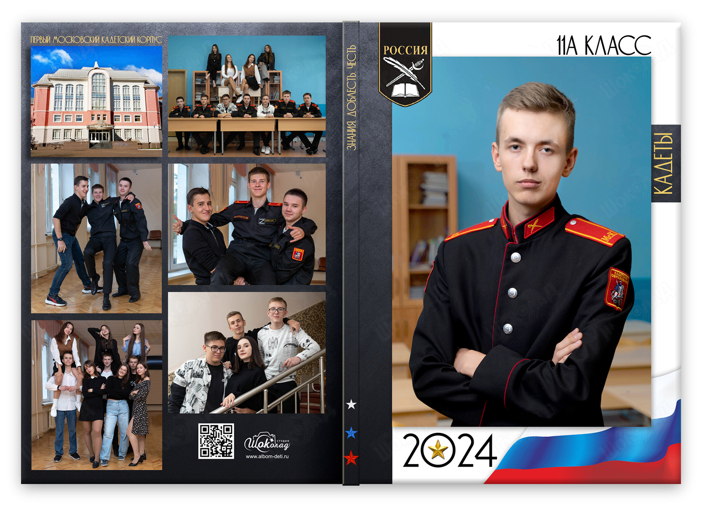 кадеты фотоальбом лайт