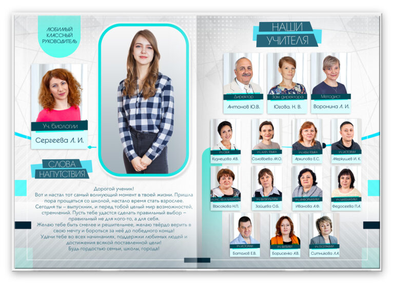 Книга Оригинальный, вариант Лайт+, разворот Первый Базовый