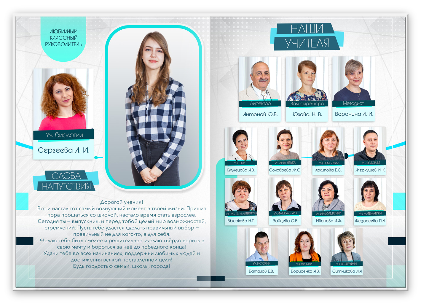 оригинальный фотоальбом 9-11 класса педагоги