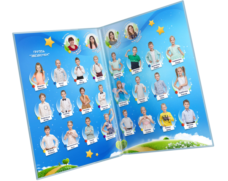 Сад папка Звездная - Фотостудия «Шоколад»