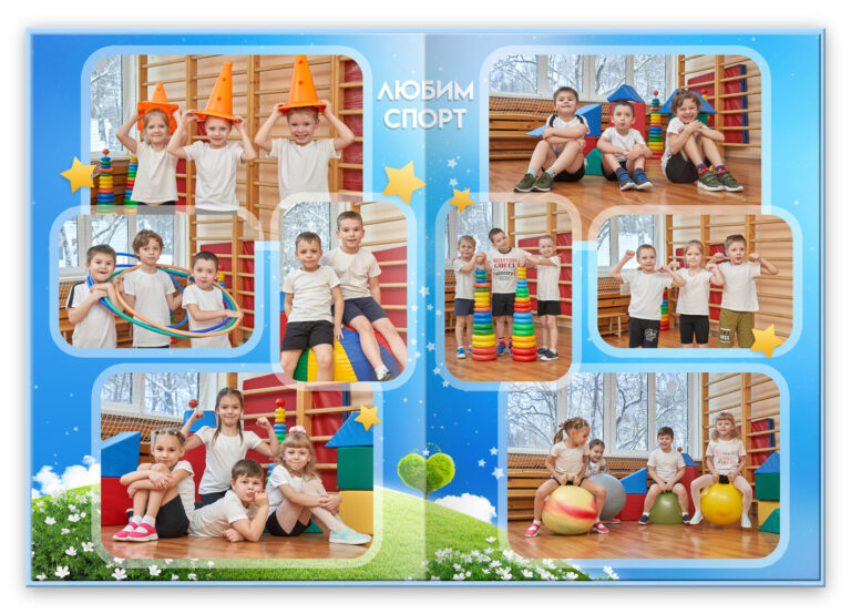 Книга Звездный, вариант Лайт+, разворот Спортзал Лайт+