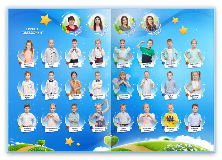 Книга Звездный, вариант Лайт+, разворот Виньетка