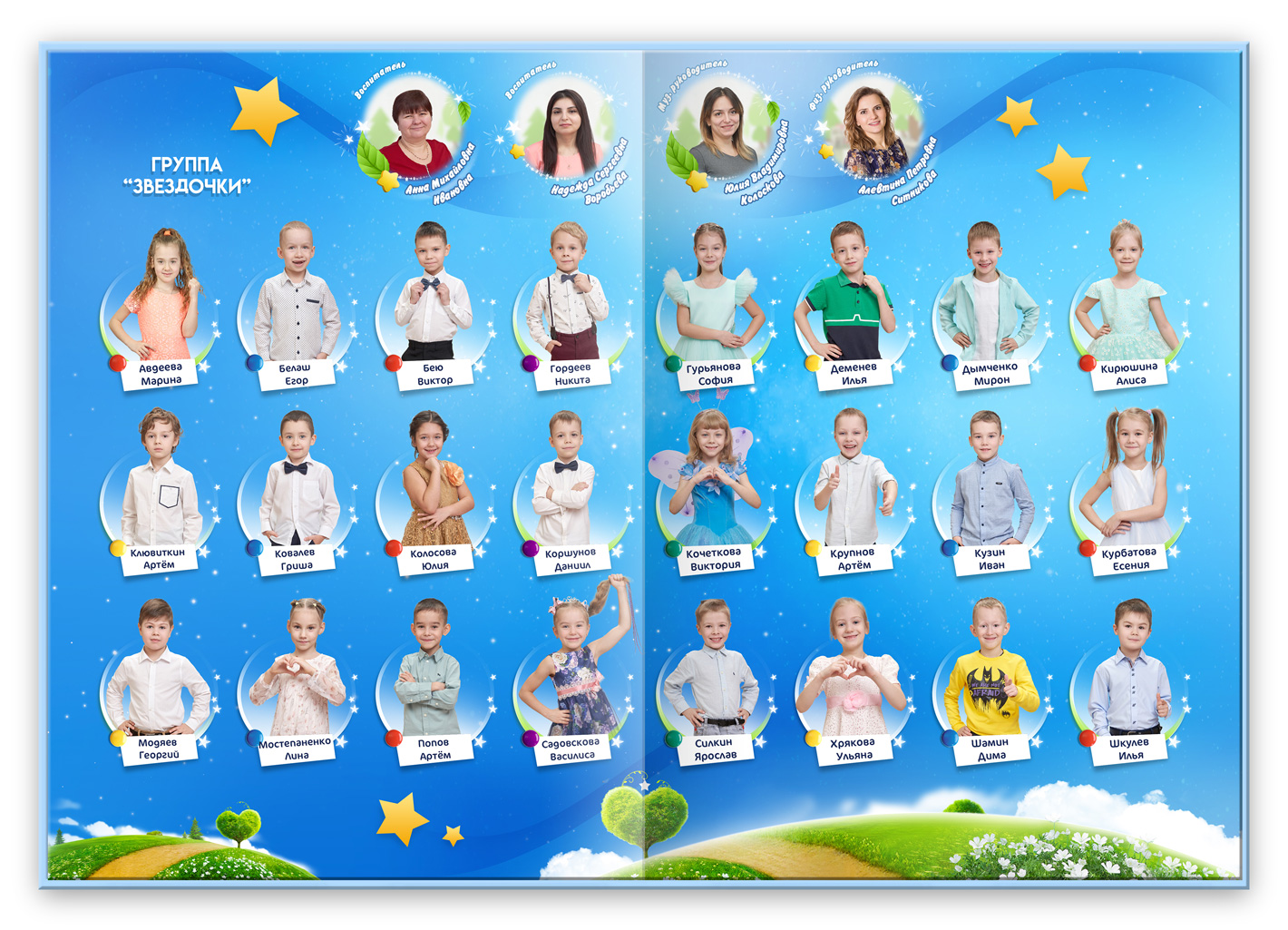 фотоальбом выпускника сада звездный виньетки