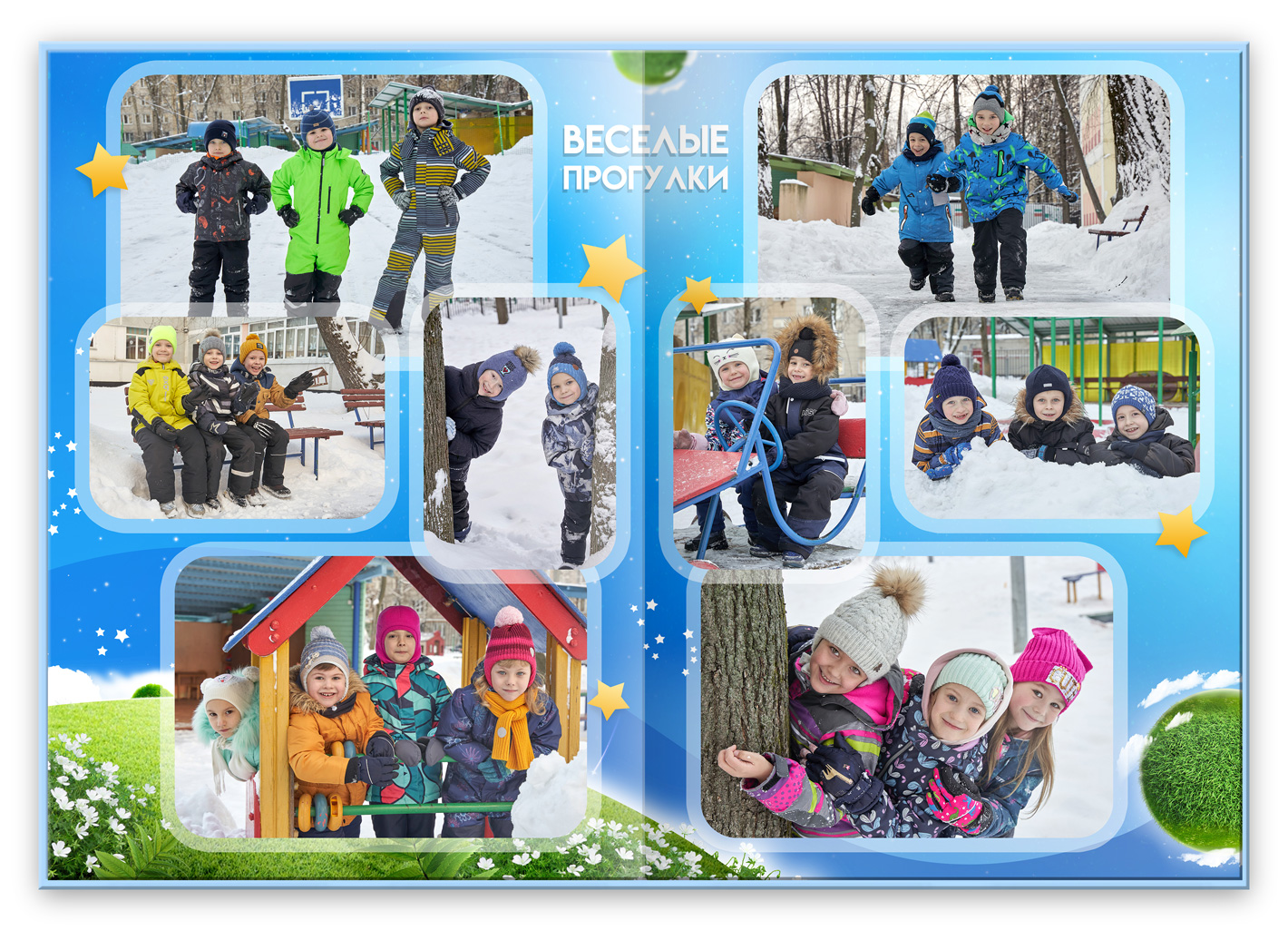 фотоальбом выпускника сада звездный прогулка