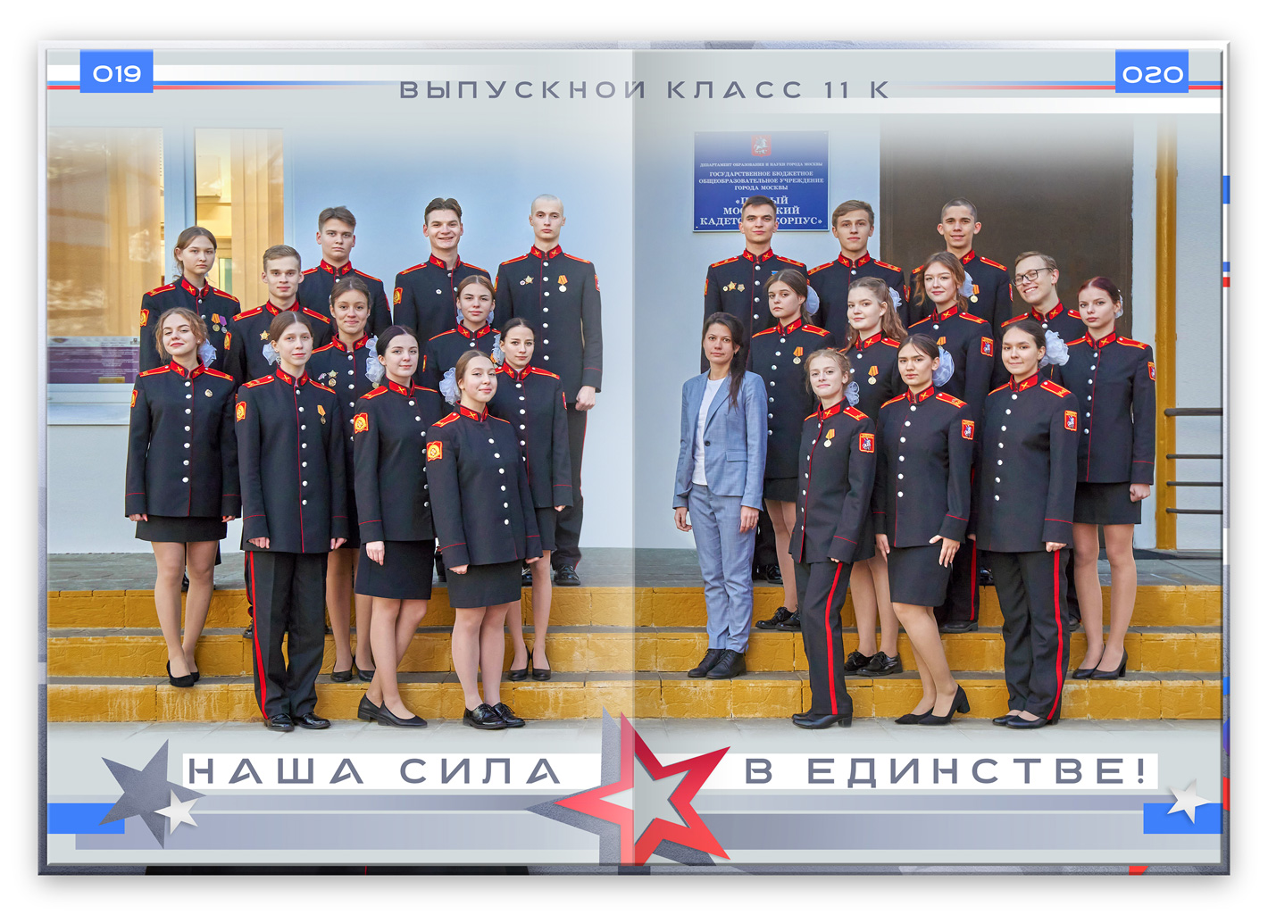 альбом для кадета 2024 общее