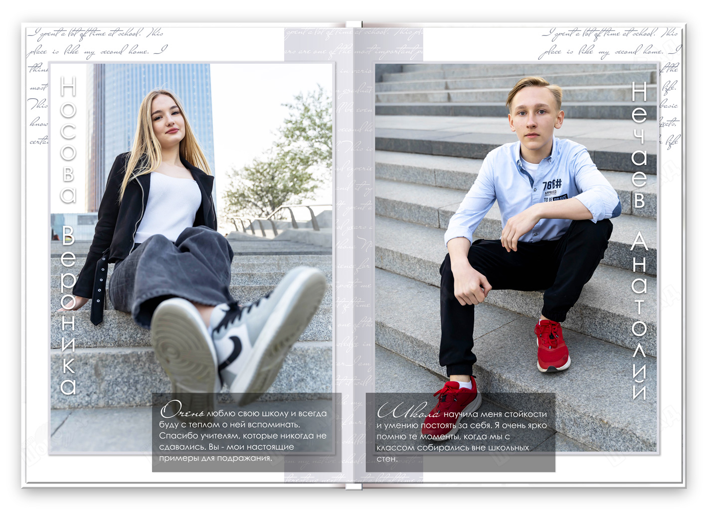 альбом выпускника 11 мысли большой дети