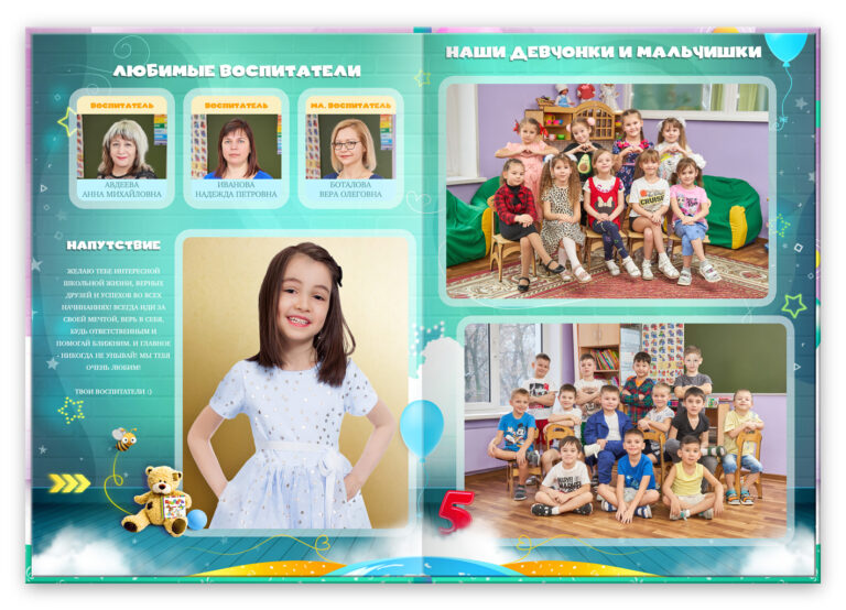 Книга Кирпичики для Девочек, вариант Лайт+, разворот Первый Базовый