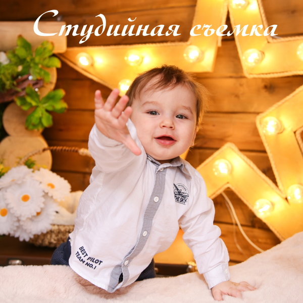 семейная съемка в студии Москвы