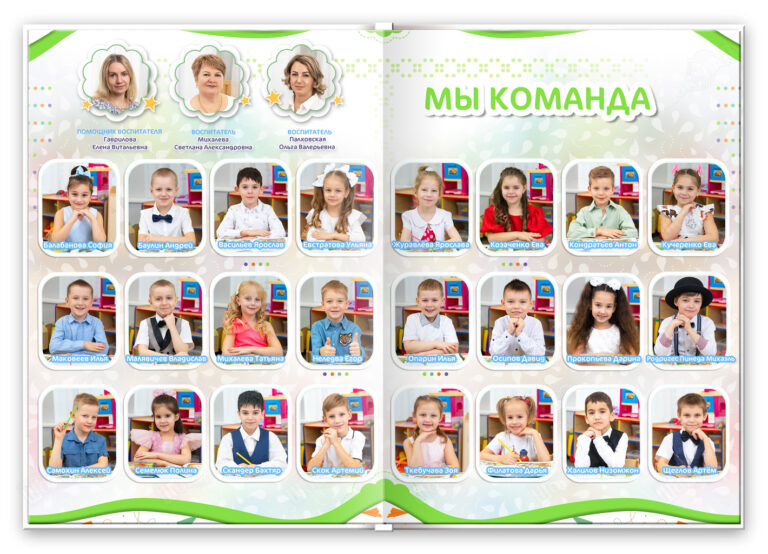 Книга Детский сад, вариант Базовый, разворот Виньетка новая