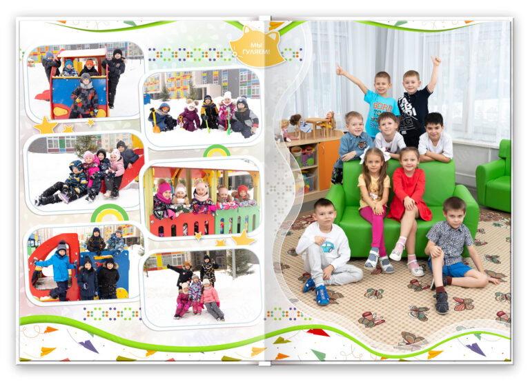 Книга Детский сад, вариант Лайт+, разворот Прогулка