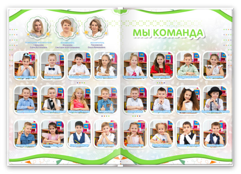 Книга Детский сад, вариант Лайт+, разворот Виньетка