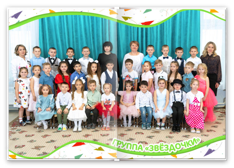 Книга Детский сад, вариант Лайт+, разворот Общее фото