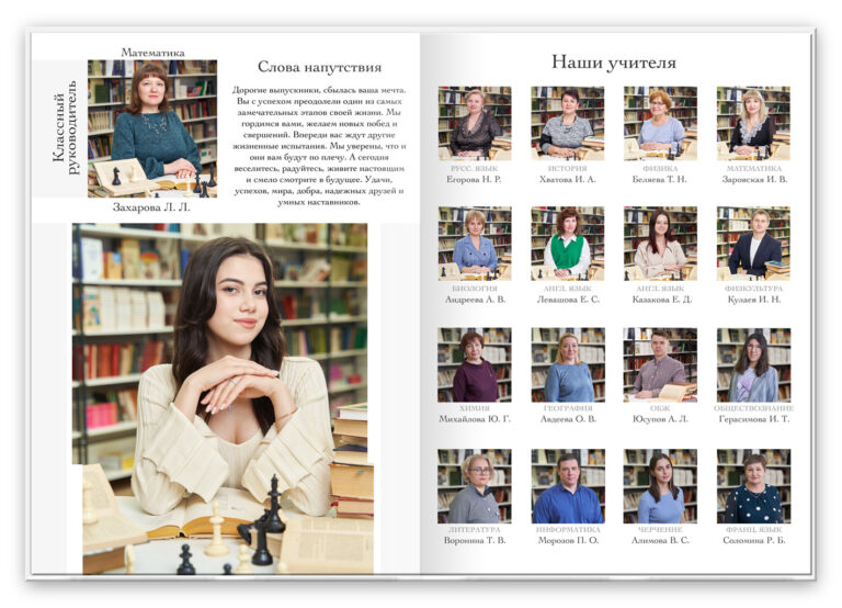 Книга Минимализм, вариант Лайт+, разворот Первый Базовый