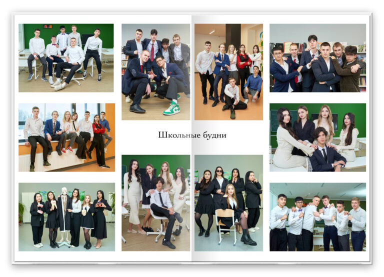 Книга Минимализм, вариант Лайт+, разворот Группа Лайт 1