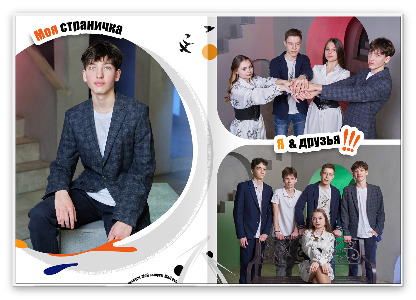 выпуск-1-личный