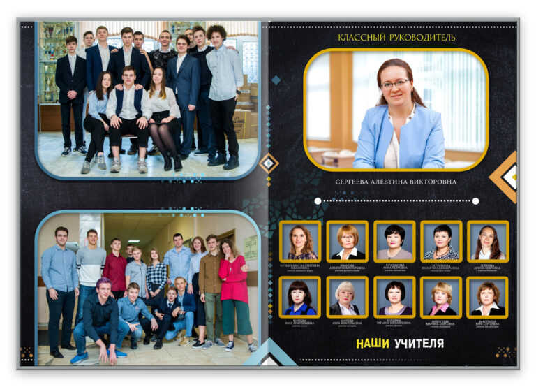 Книга Класс, вариант Лайт+, разворот Первый Базовый