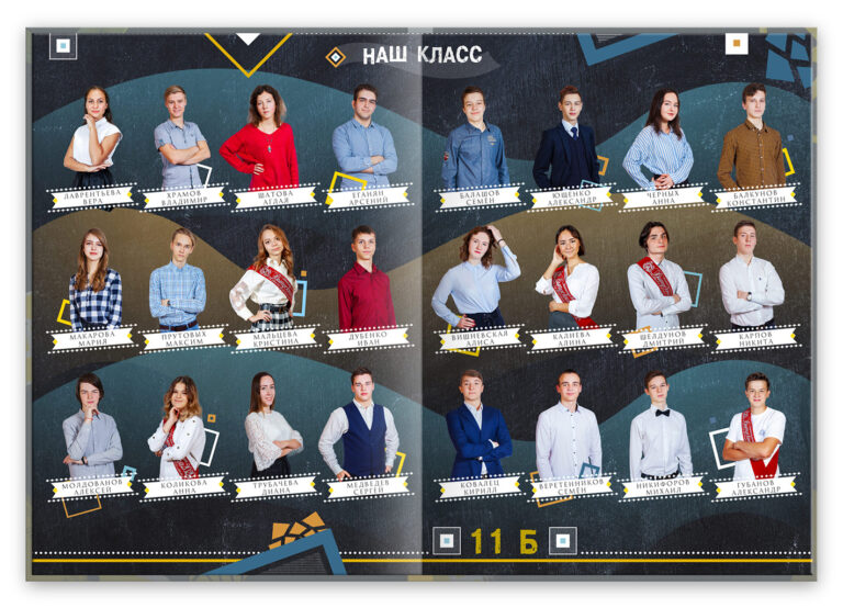 Книга Класс, вариант Лайт+, разворот Виньетка