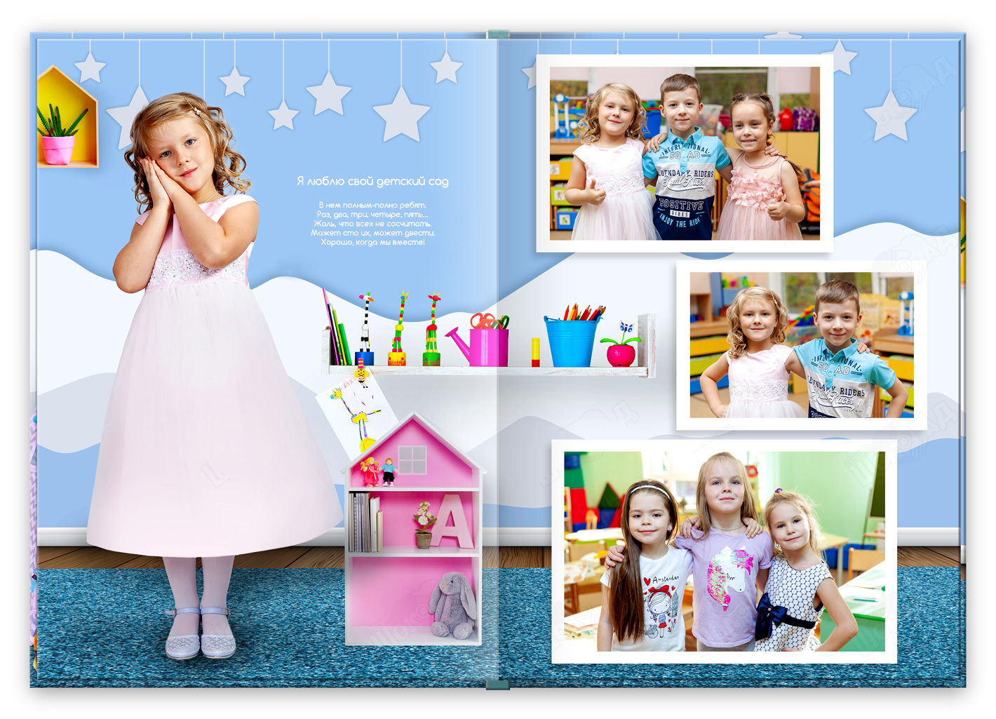 детский-1_Личный-разворот
