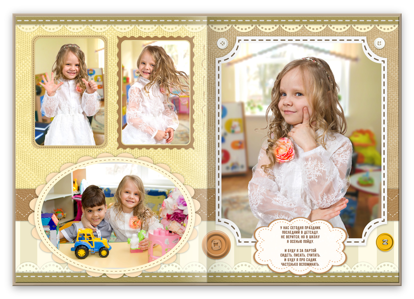 пуговки-девочка-1_Личный-разворот