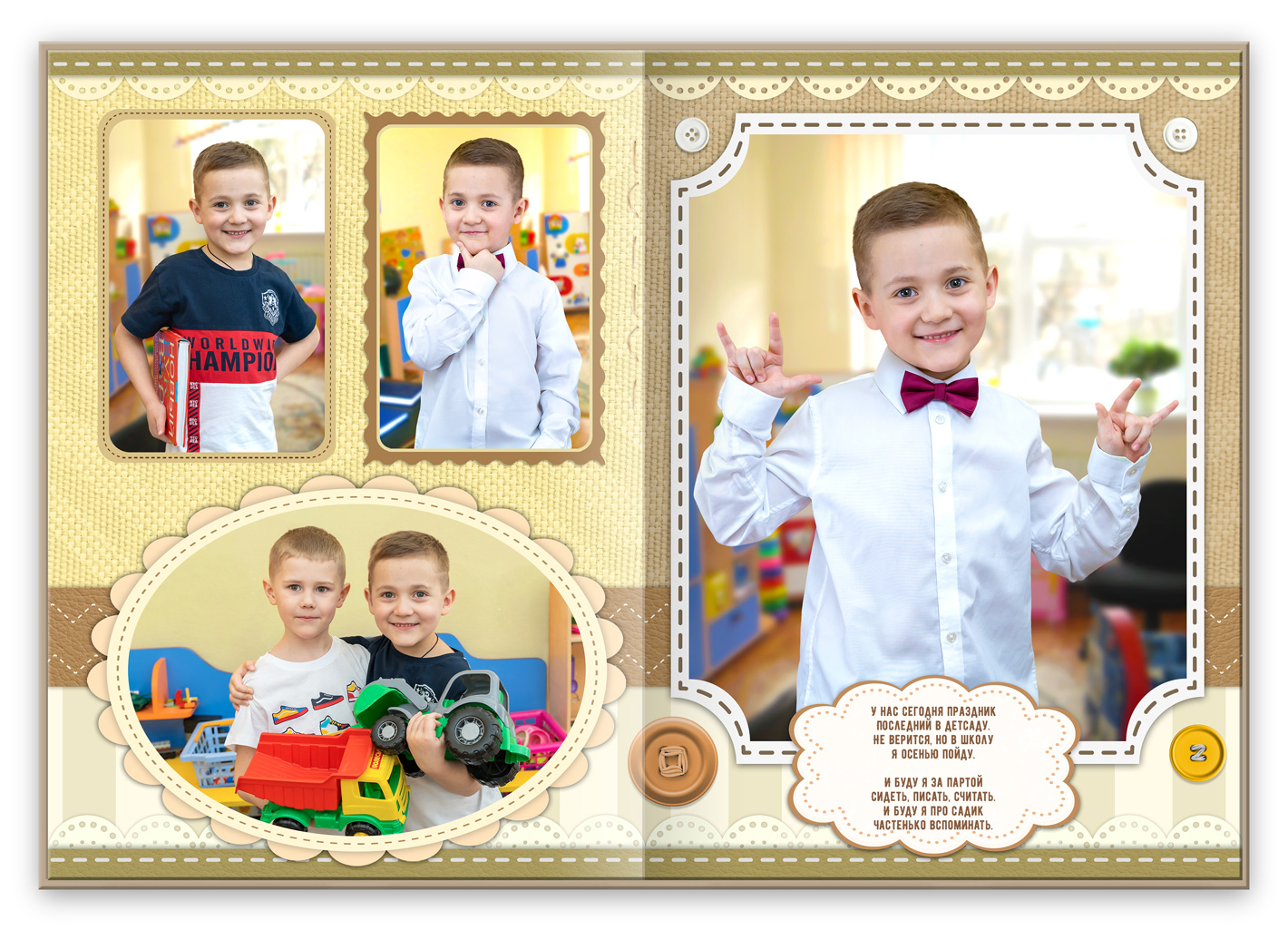 пуговки-мальчик-1_Личный-разворот