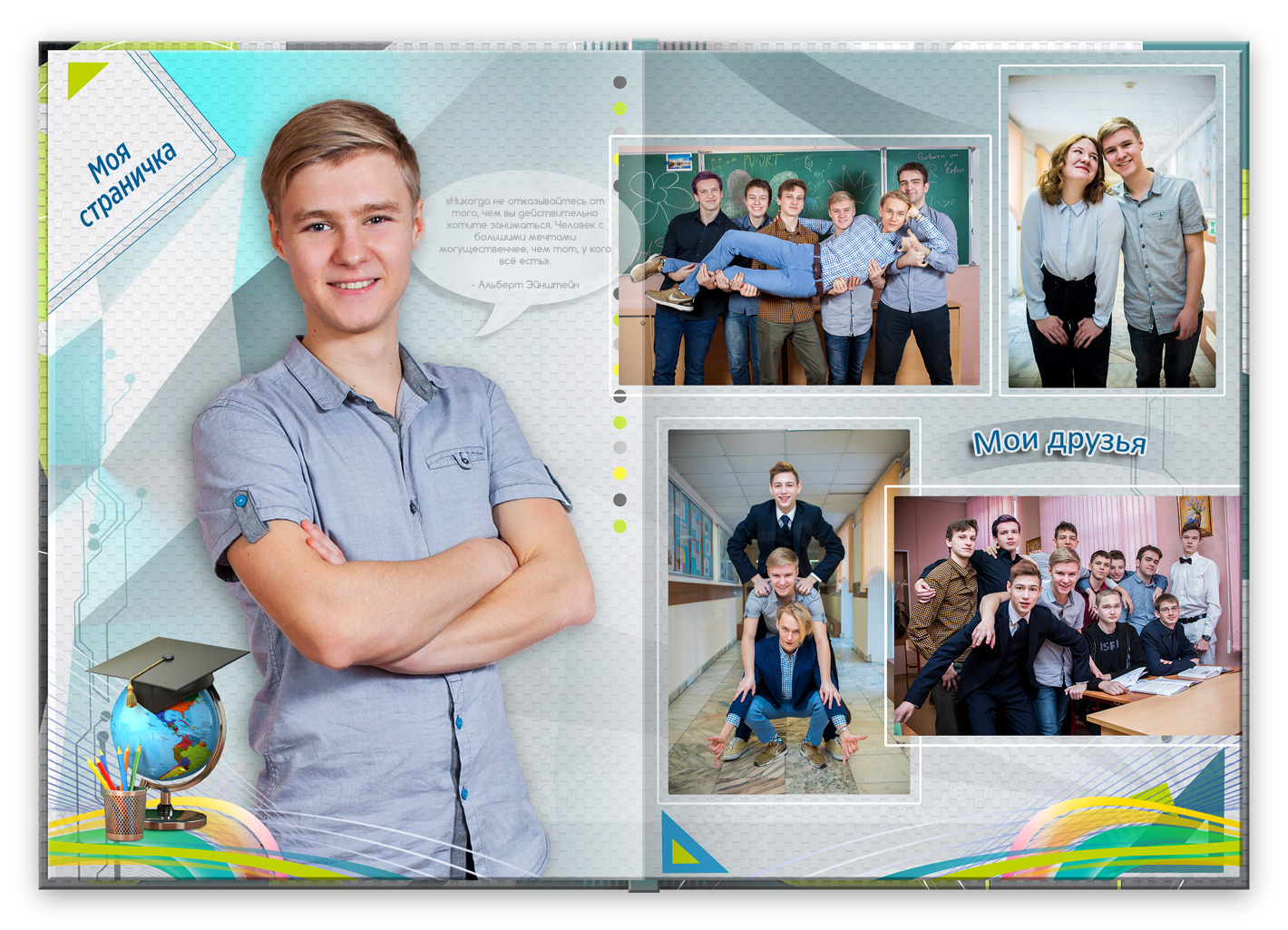 техно-1_Личный-разворот