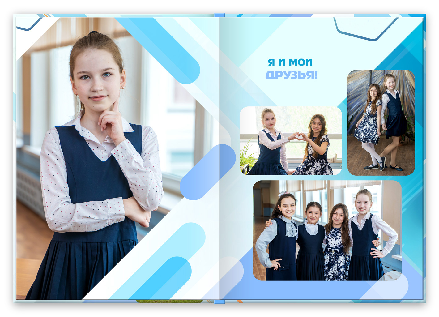 школа-1_Личный-разворот