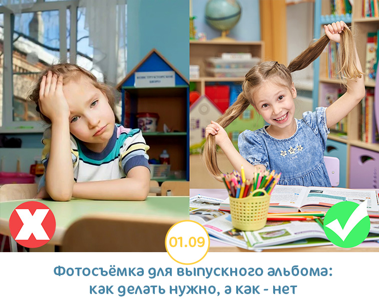 фотосъемка для выпускного альбома